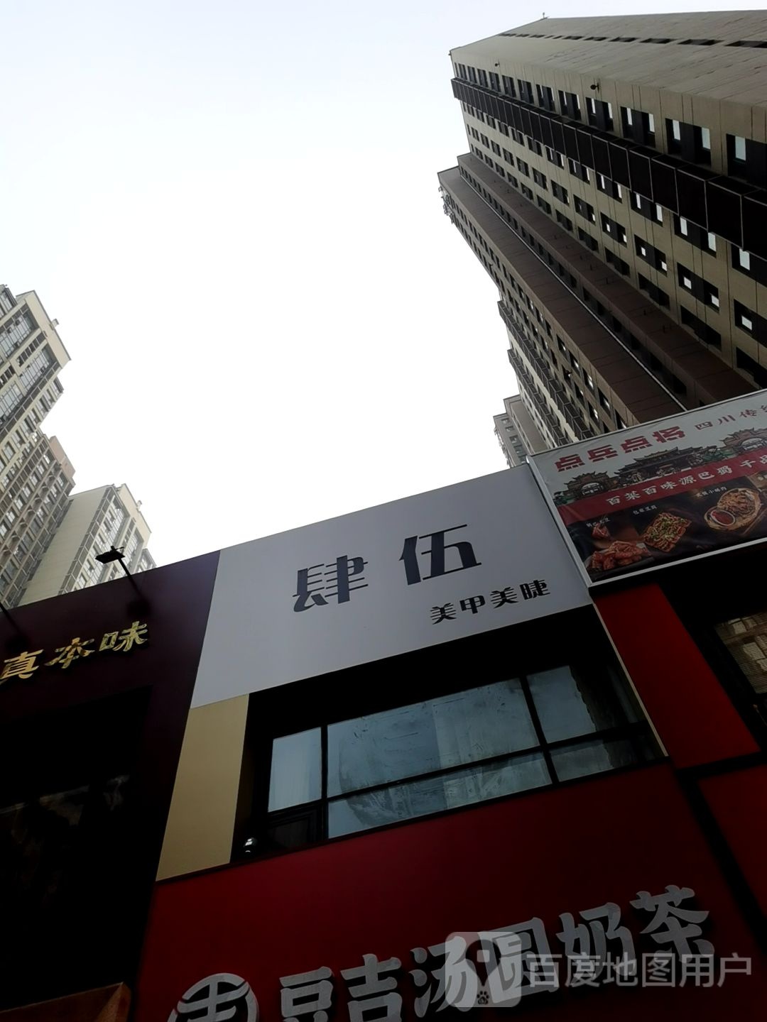 步步美甲美甲(万达店)
