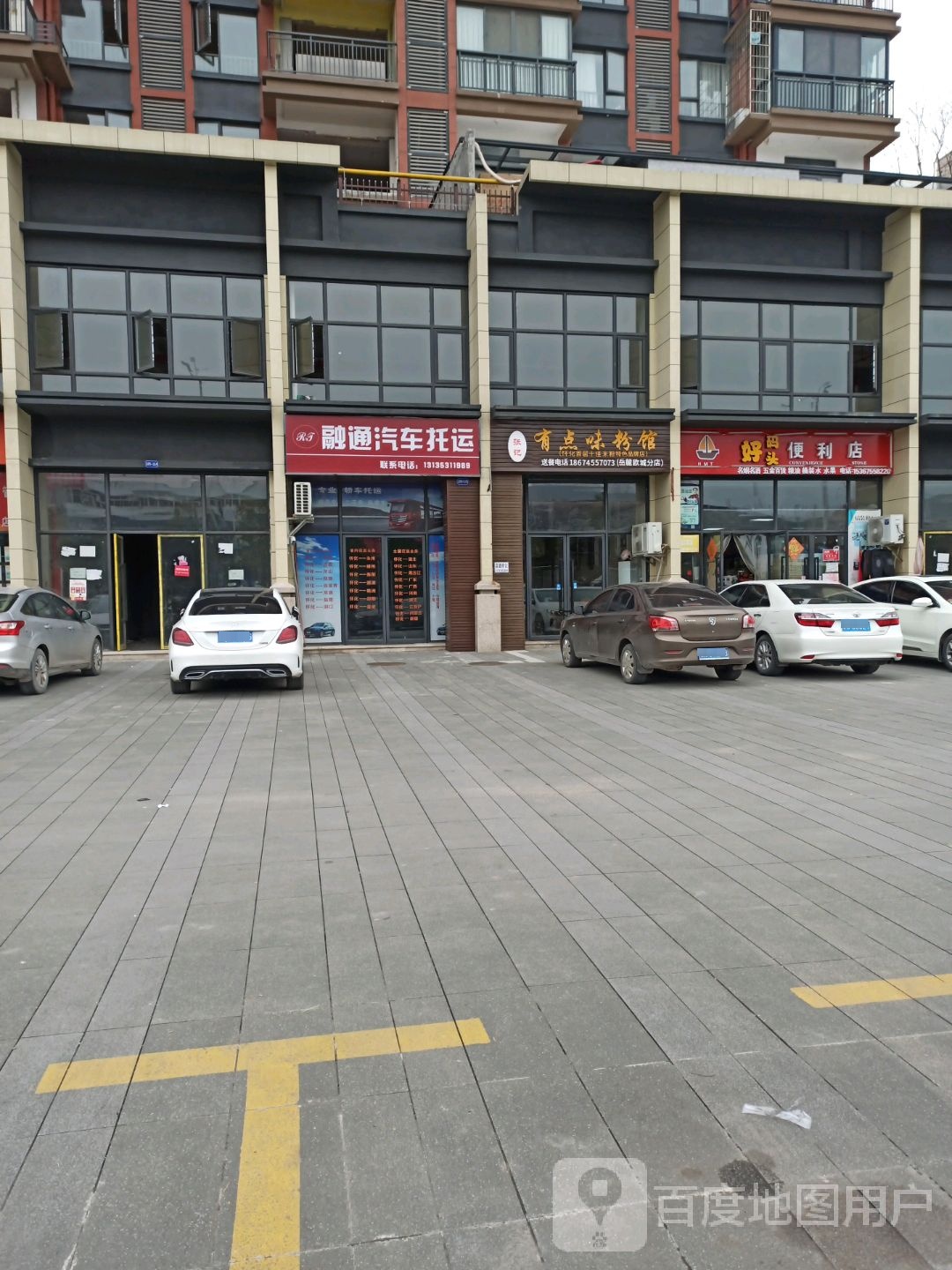 好码头便利店(环城南路店)