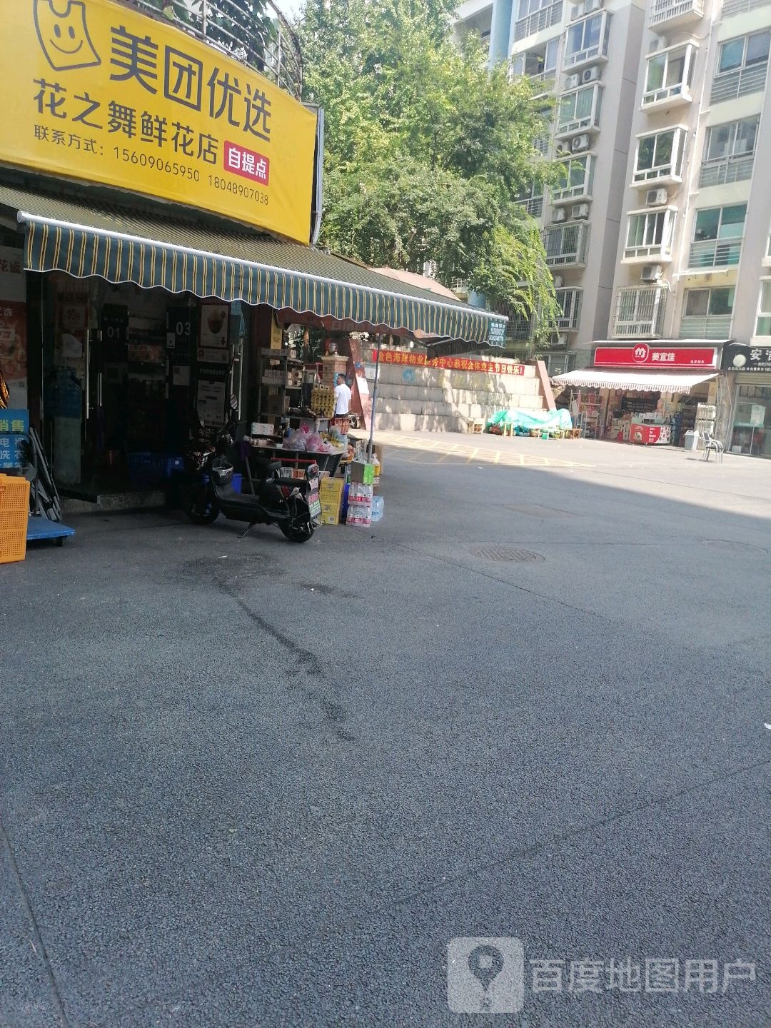 花之舞鲜花店