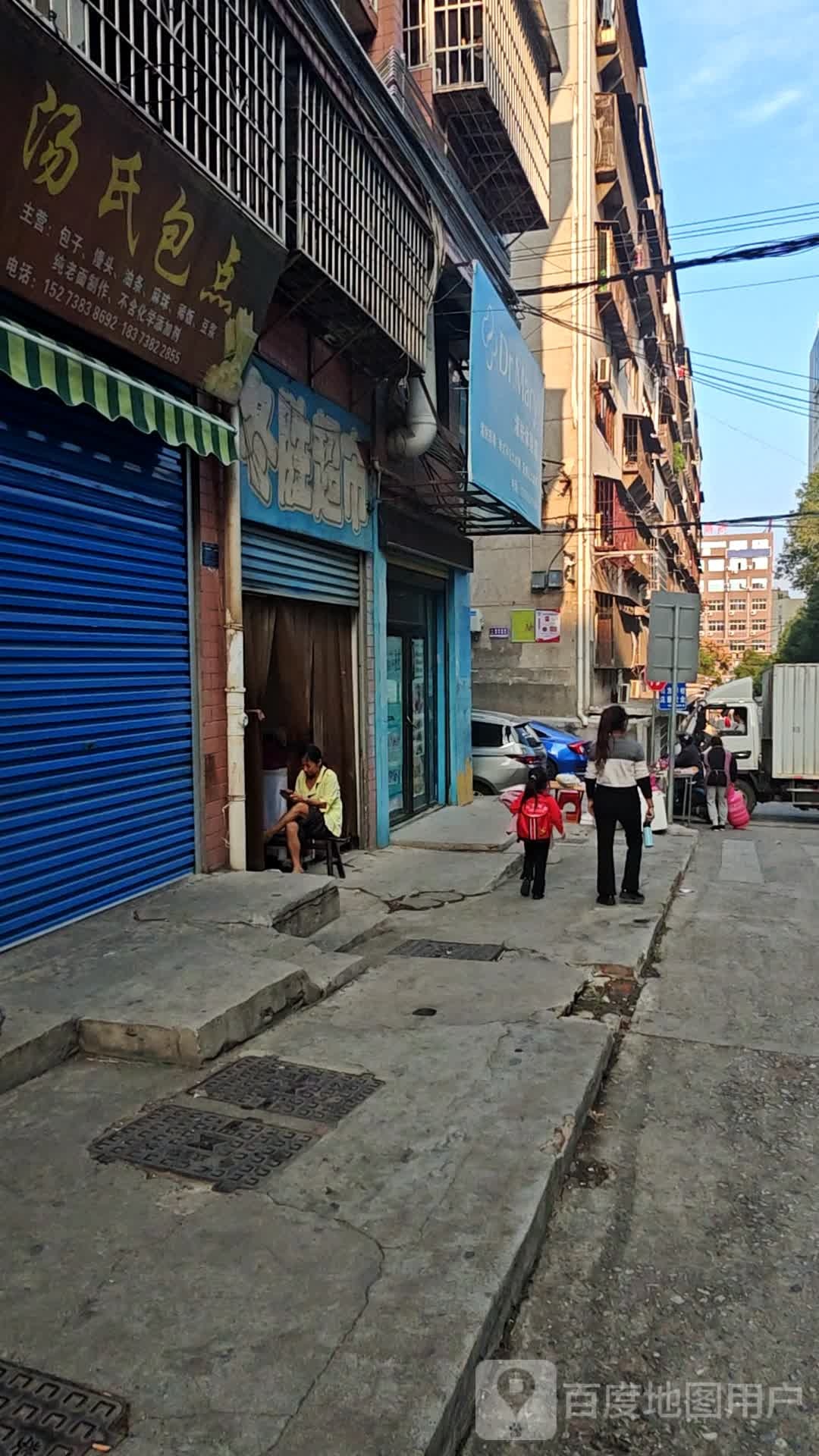 冬胜超市