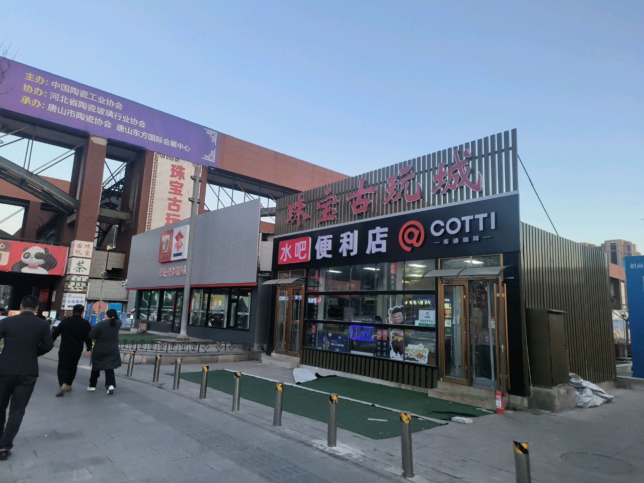慧晶珠宝