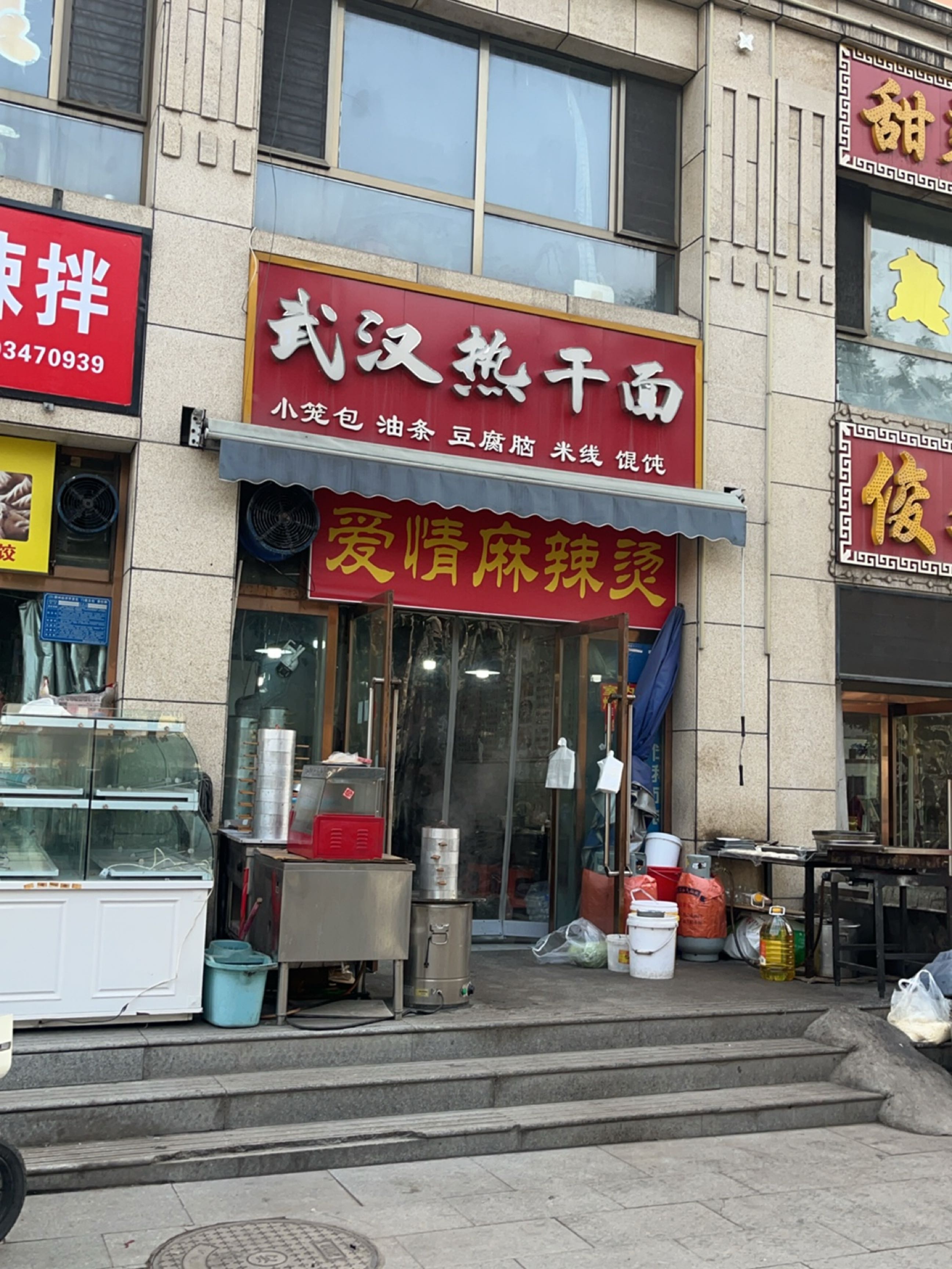 武汉热干面