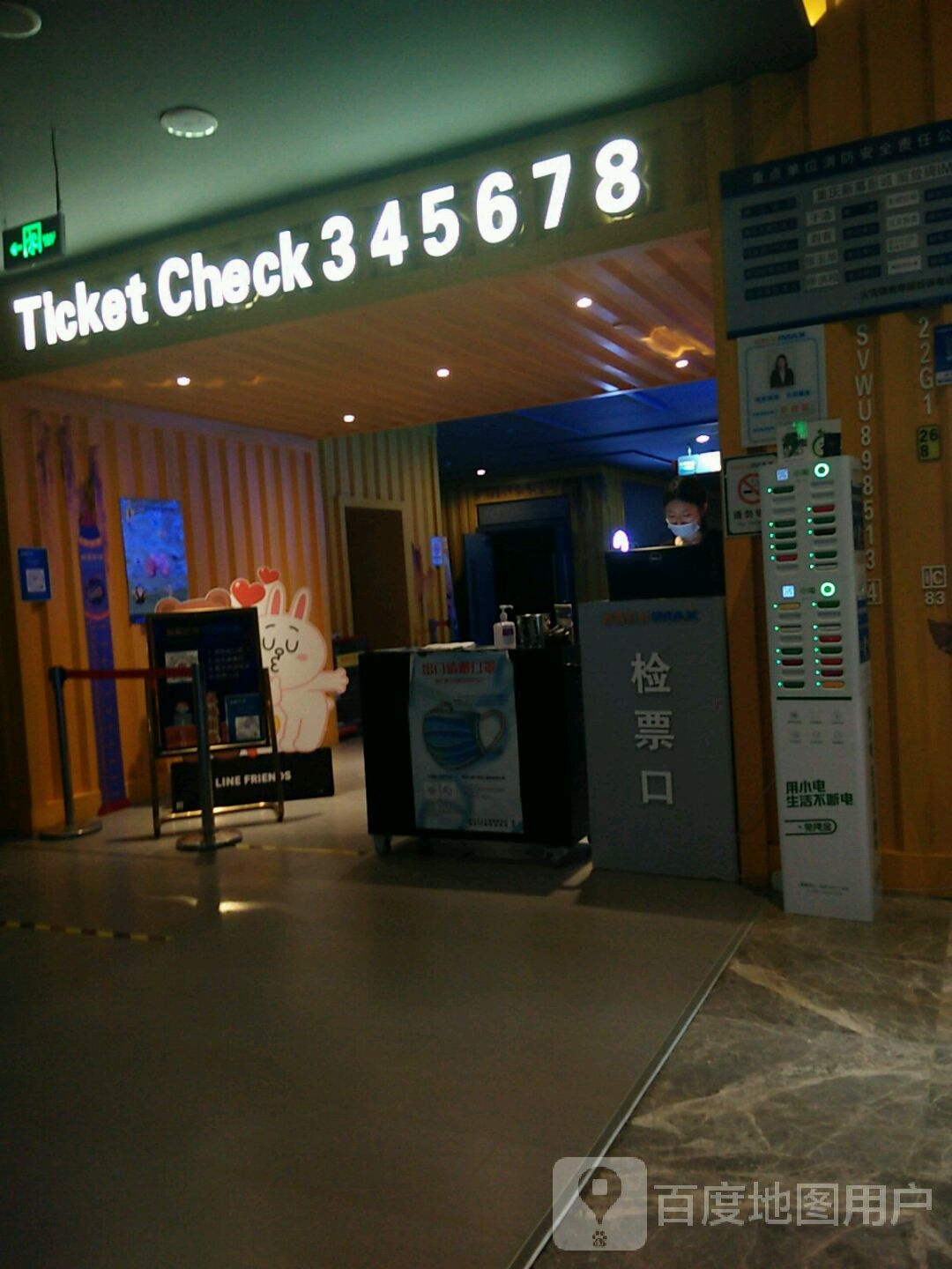 Ticket Check3456号78(八一广场店)