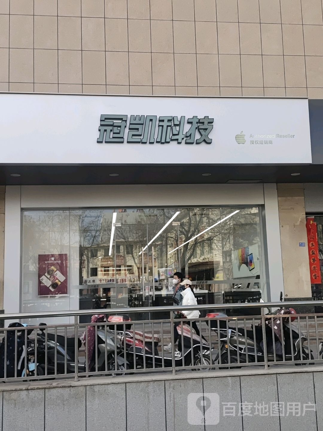 冠凯科技(东方广场店)
