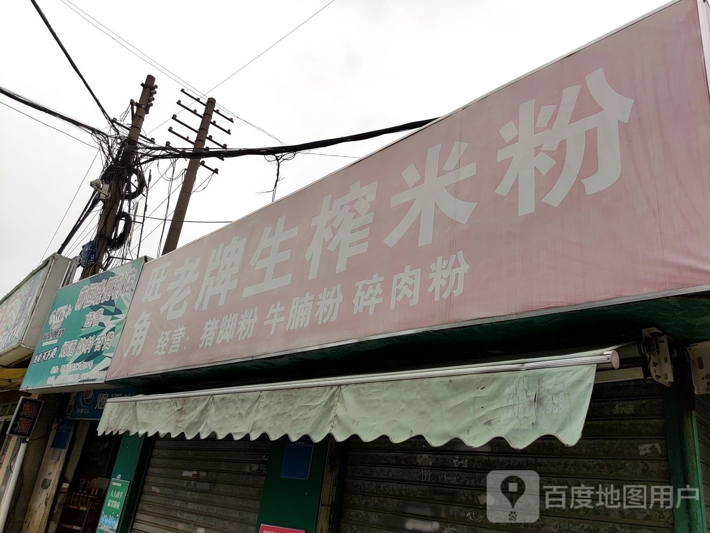 蒋恒晓便利店