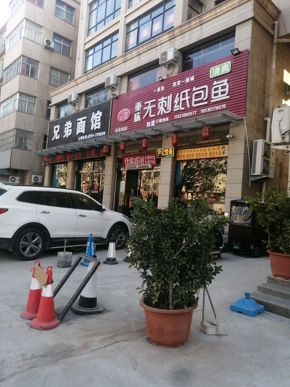 重庆清真无刺纸包鱼(北花坛店)