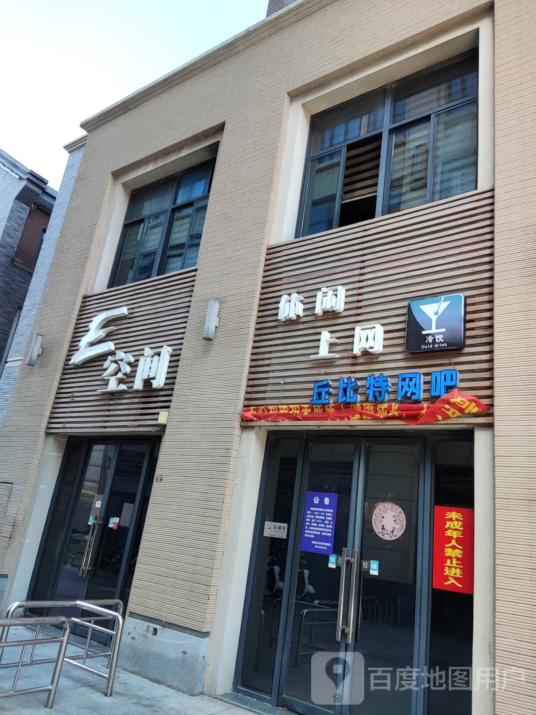 E空间网吧(龙湖店)