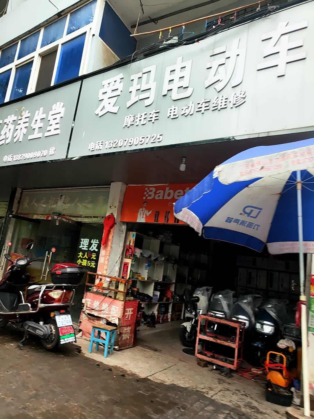 爱玛开锁换锁维修