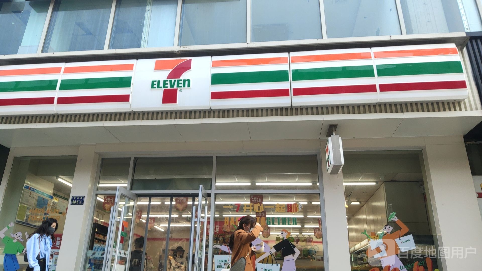 7ELEVEn(时代国际广场店)