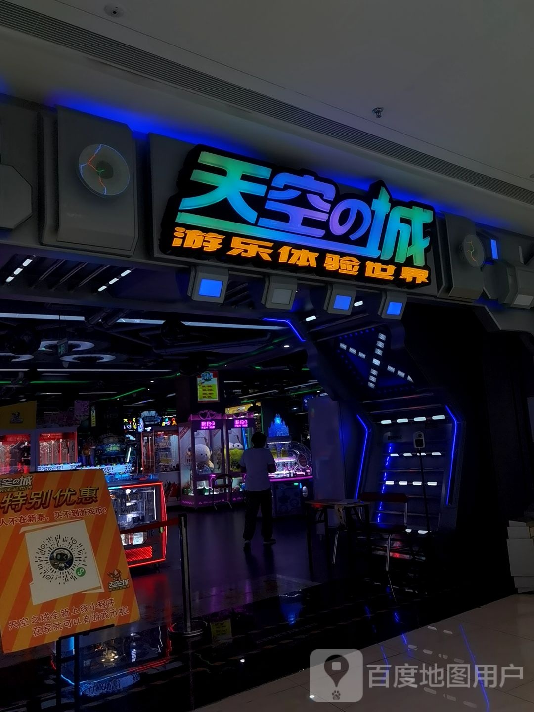 天空之城(新泰吾悦店)
