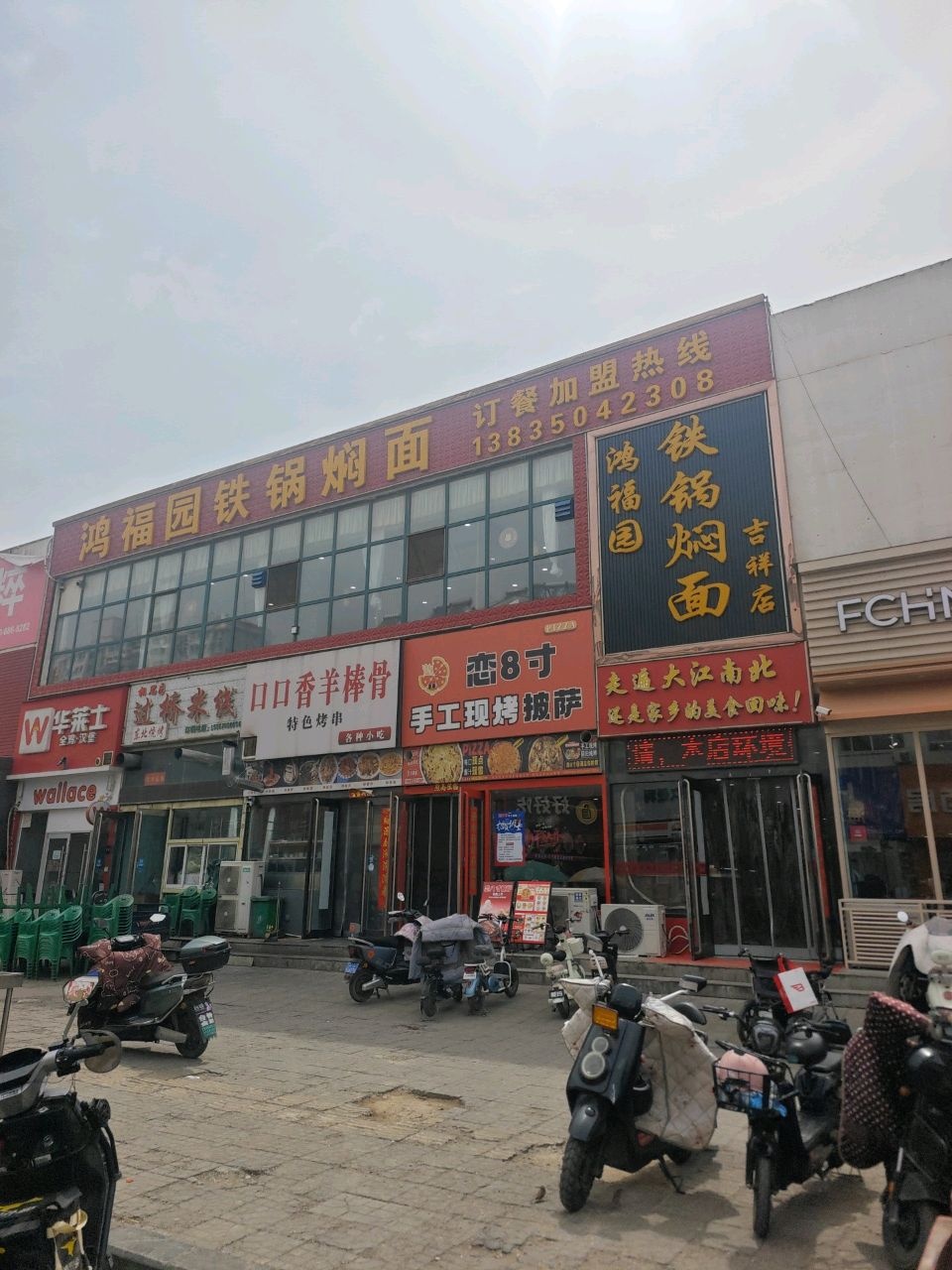 恋8寸手工现烤披萨(吉祥花园店)