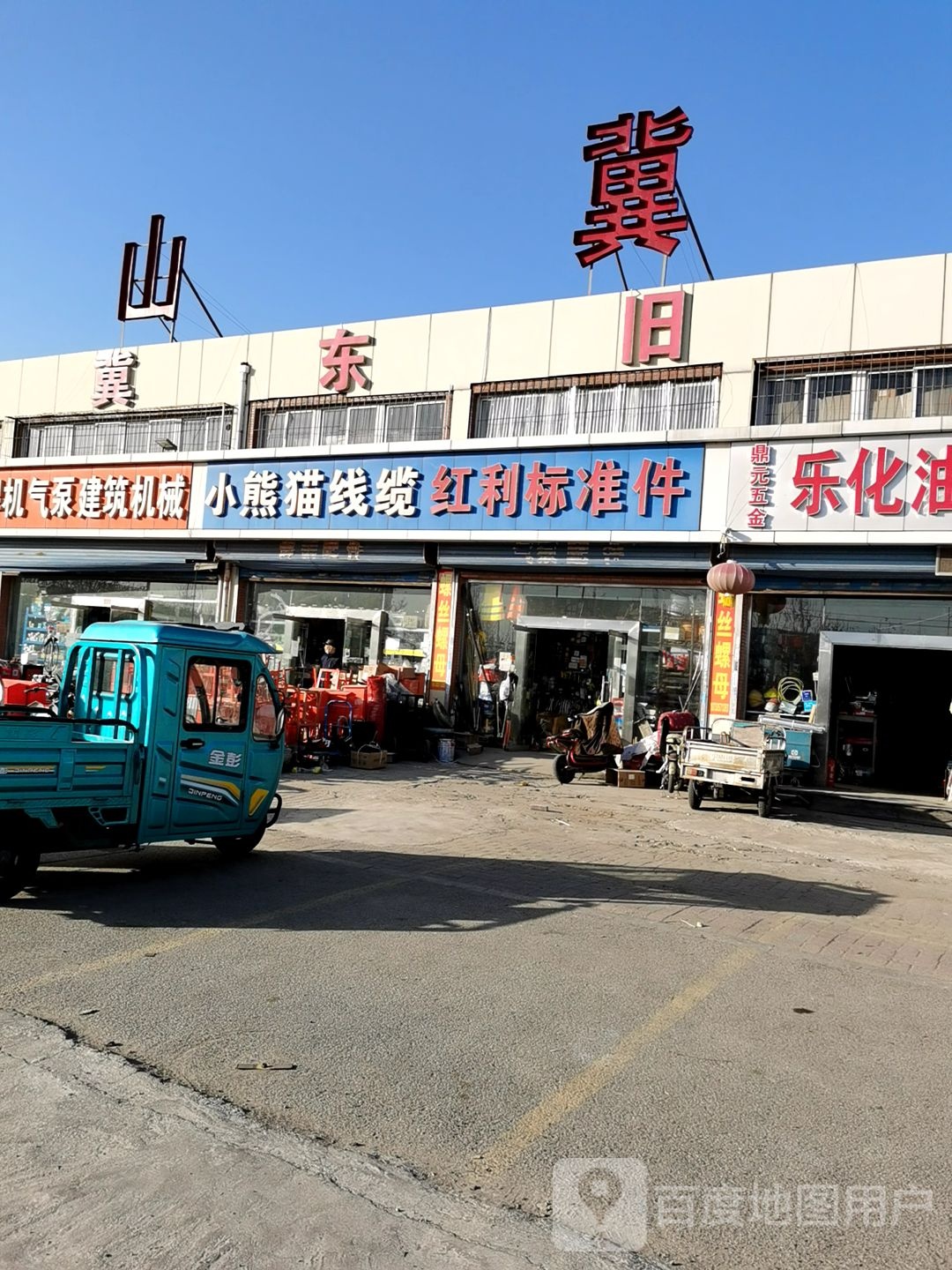 小熊猫线览(复兴路店)