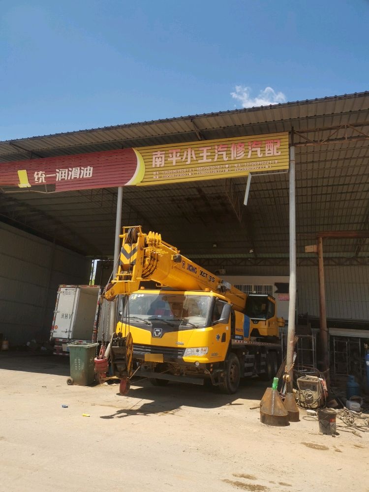 南平建阳一汽服务站里小王货车重卡轻卡汽修汽配