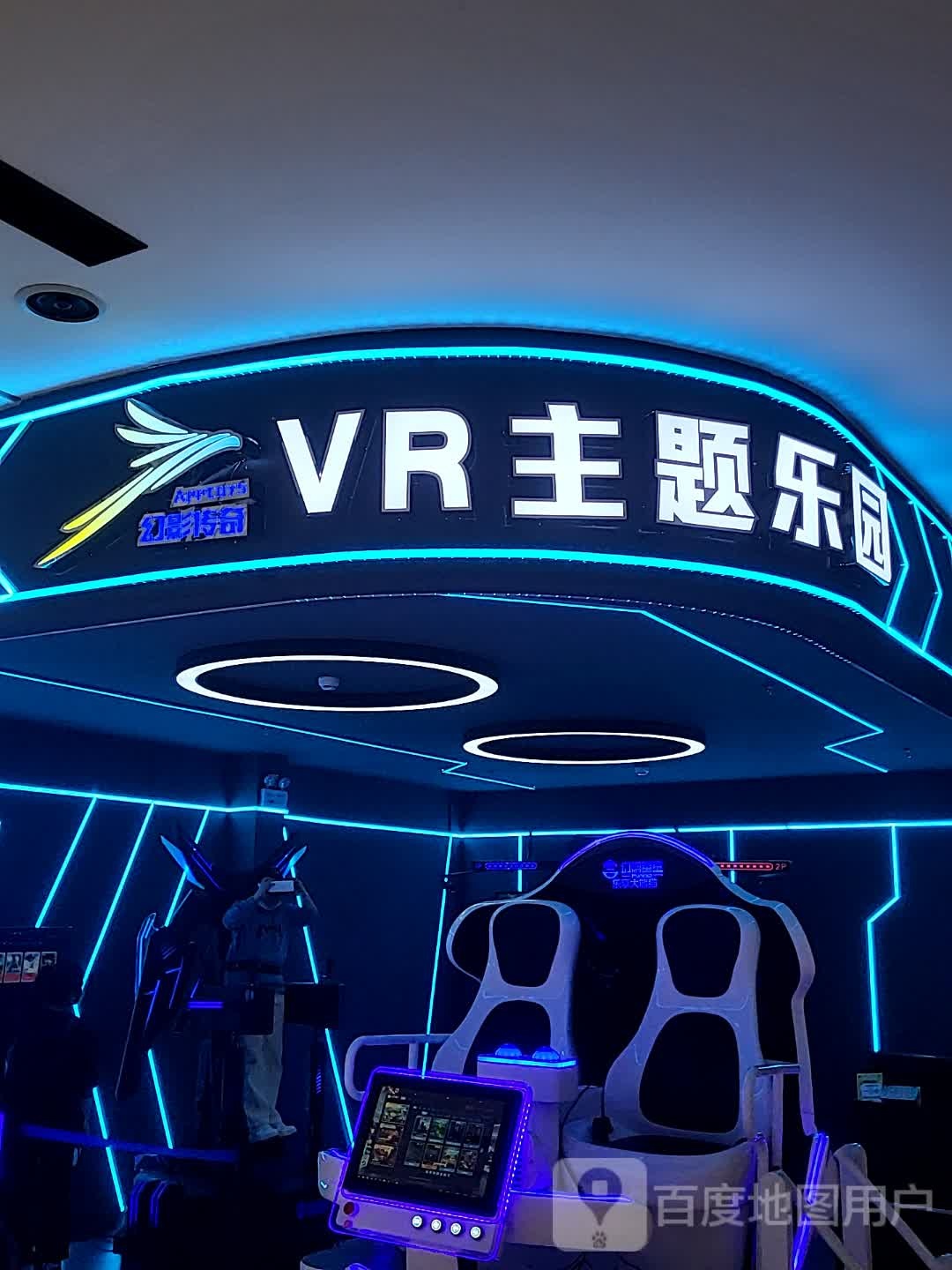 幻影传奇VR主题乐园(杭州大厦501城市广场点)