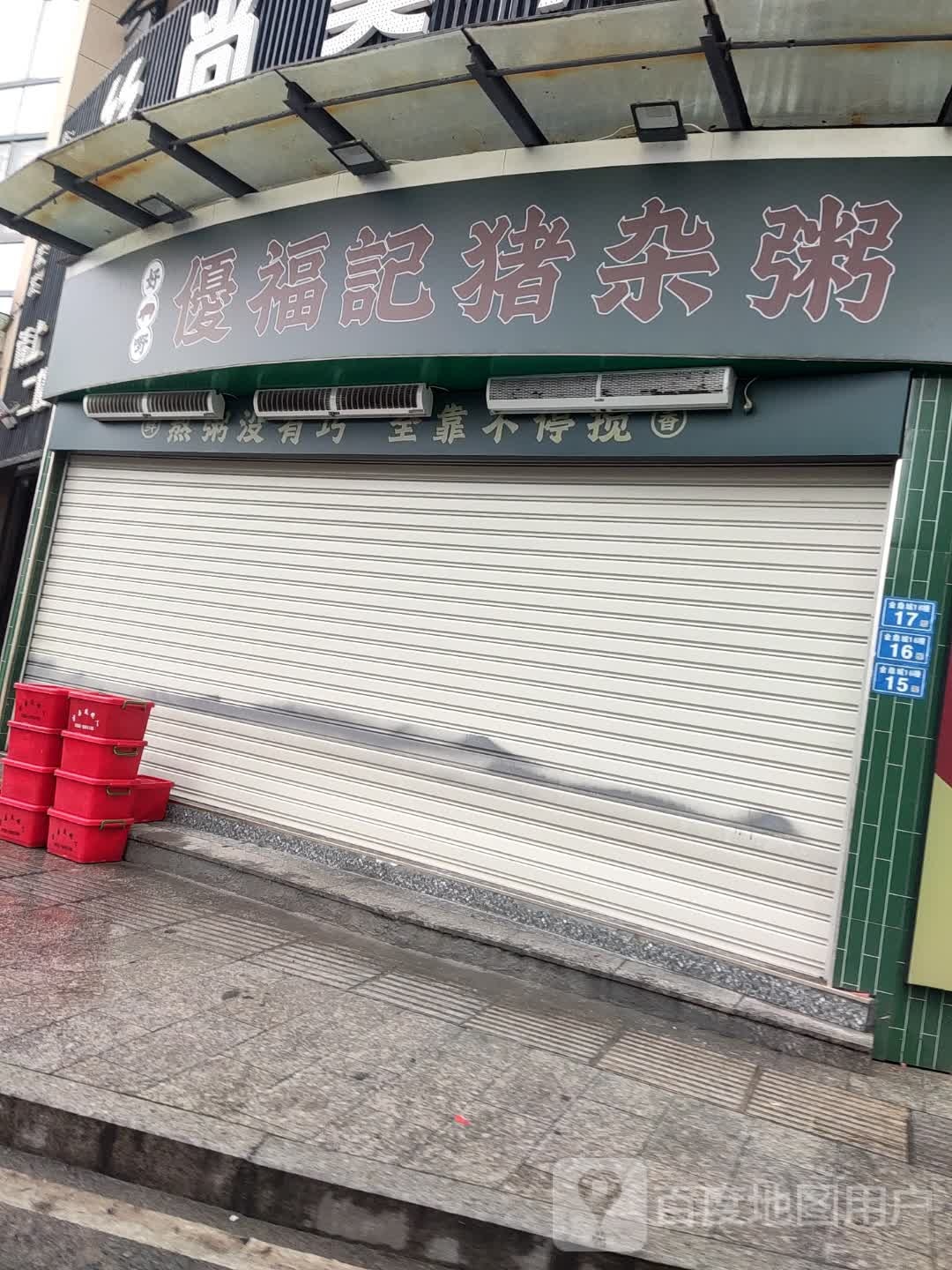 沙县粥憔猪杂记译干福优