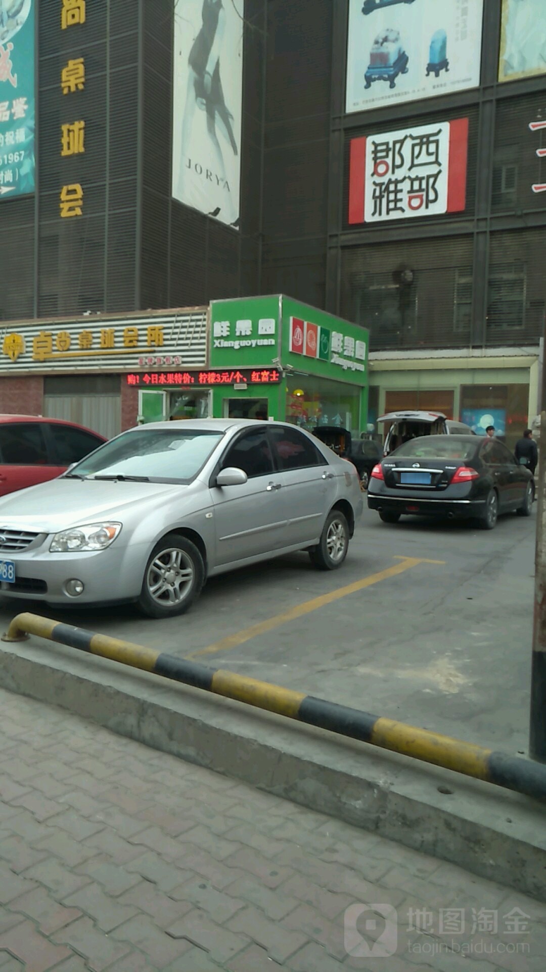 鲜果园(巴音东路店)