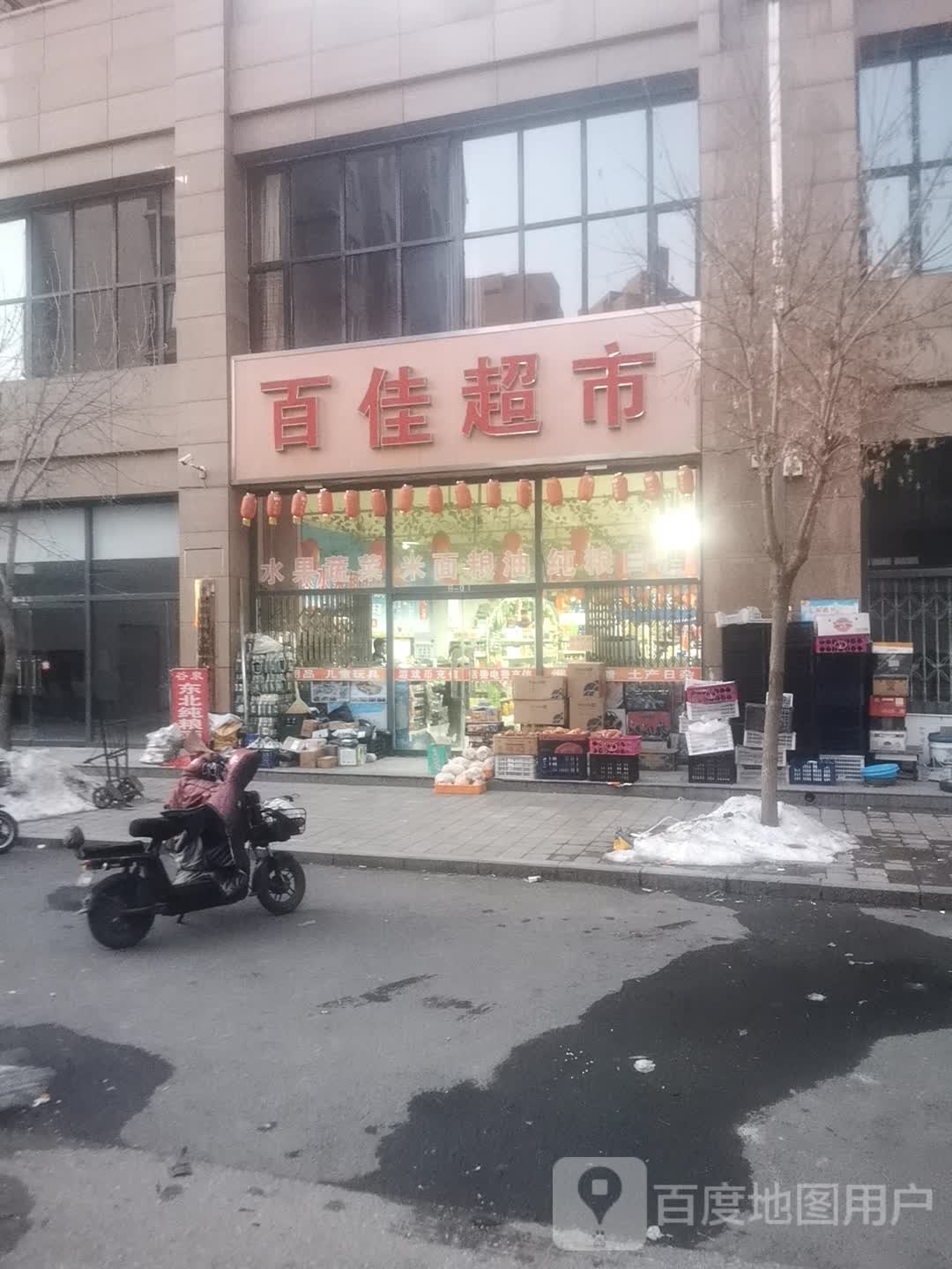 百佳超市(祥宁街店)