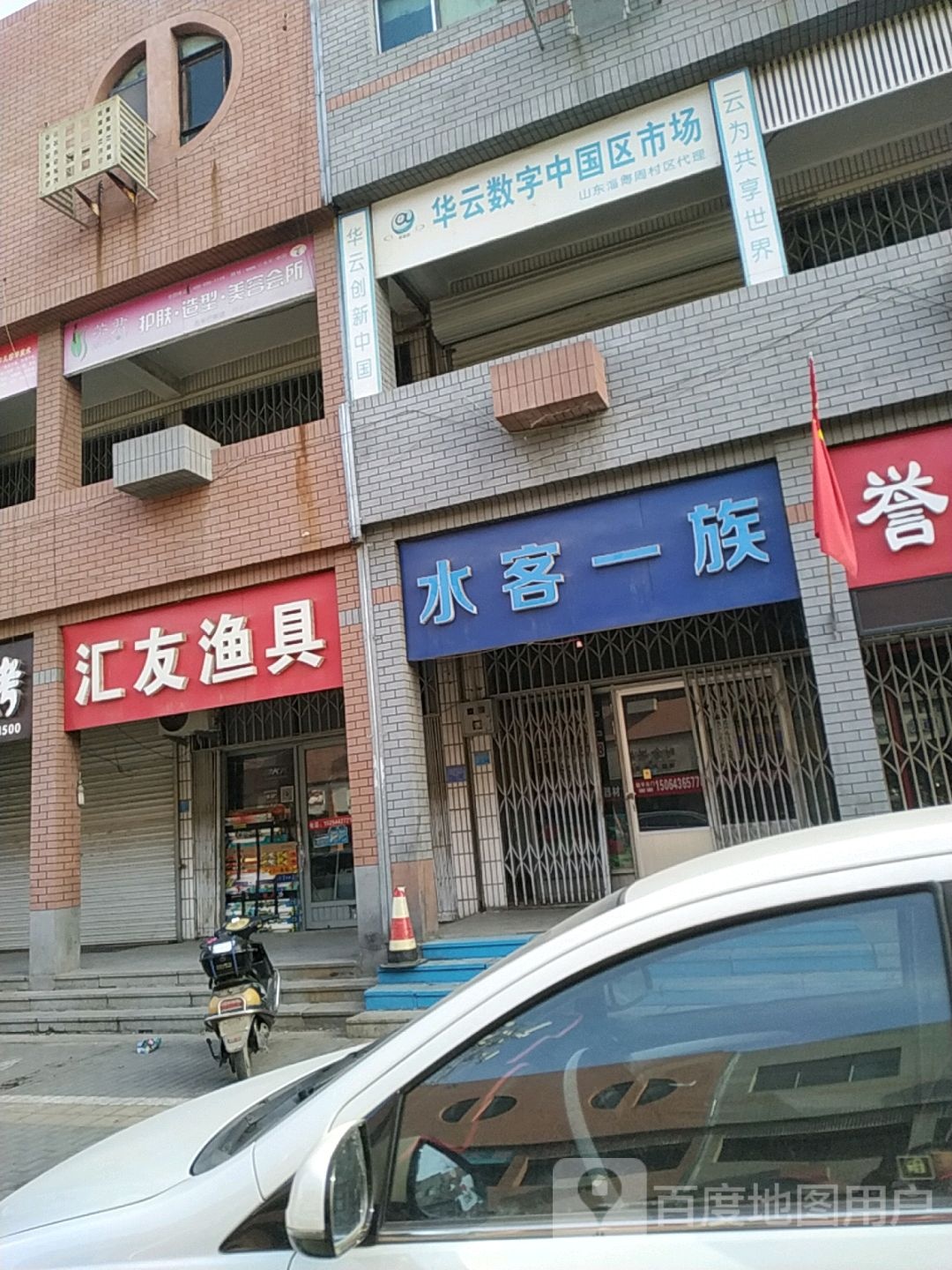 华云数码中国区市场(山东淄博周村区代理店)