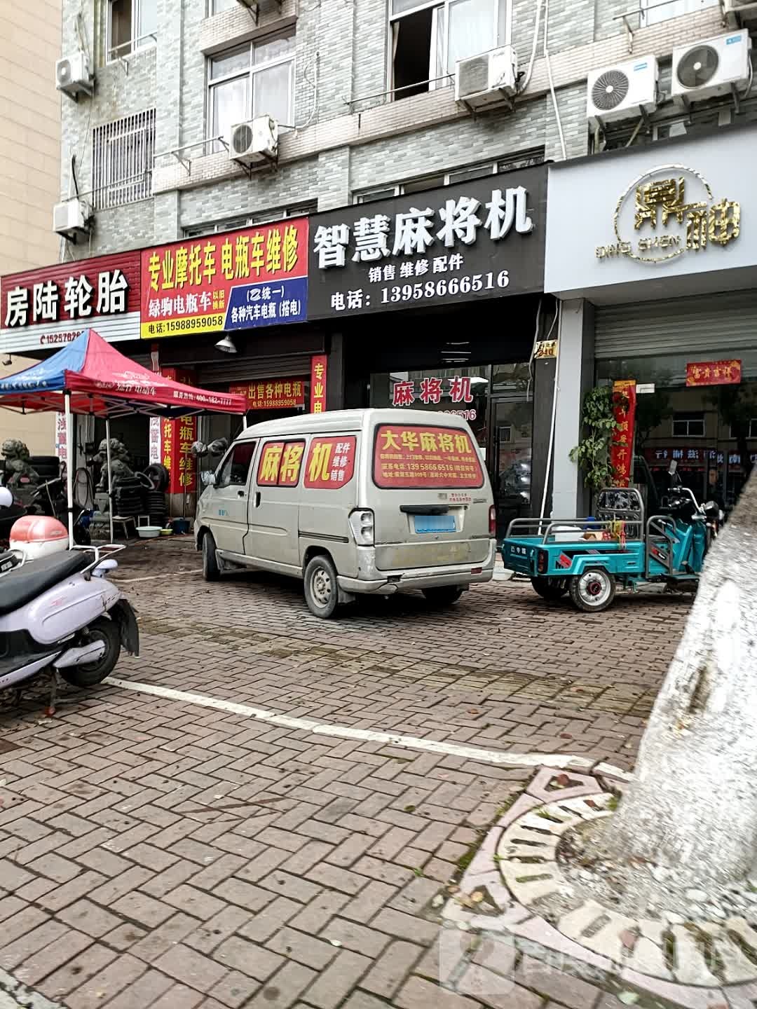智慧麻将机