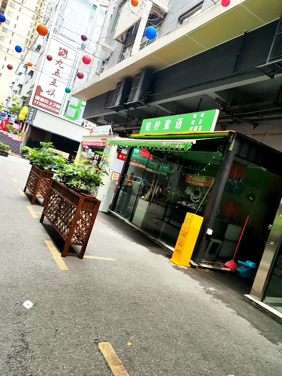 铂柠蜜语咖啡奶茶