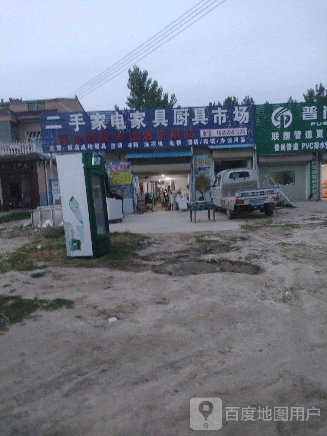 二手家电家具厨具市场