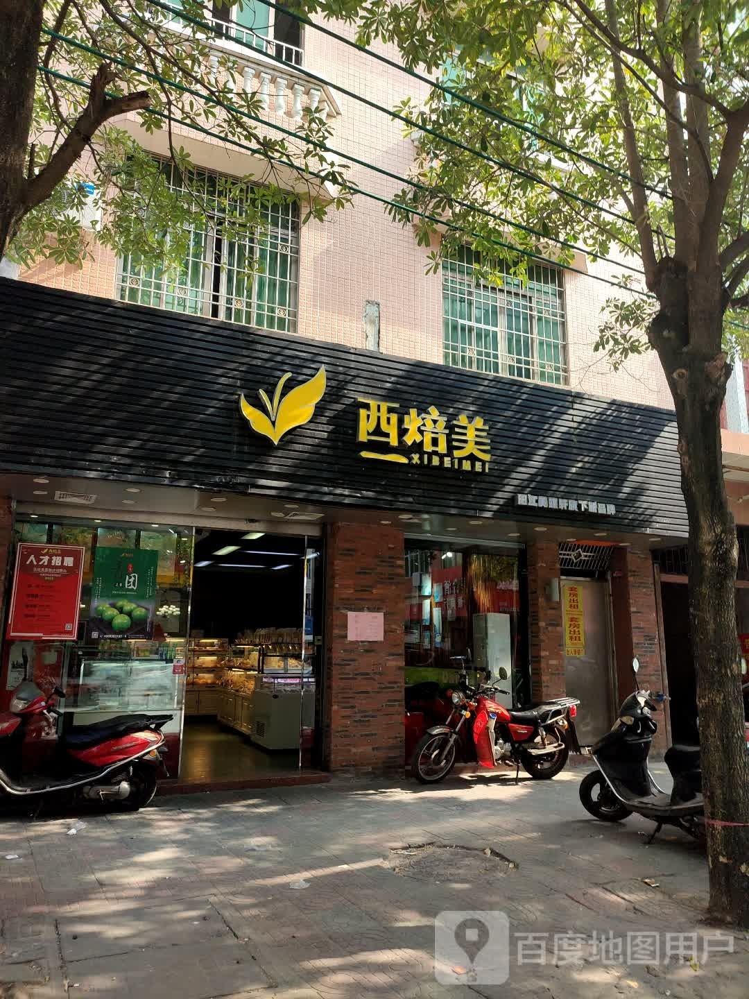 美蝶轩蛋糕(闸坡分店)