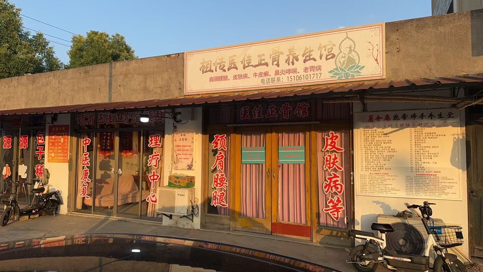 医佳正骨馆肩颈