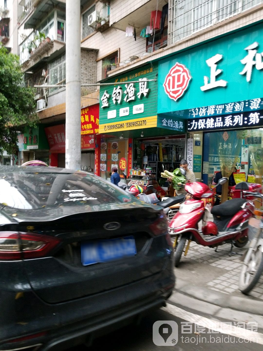 金钩渔具(百世街店)