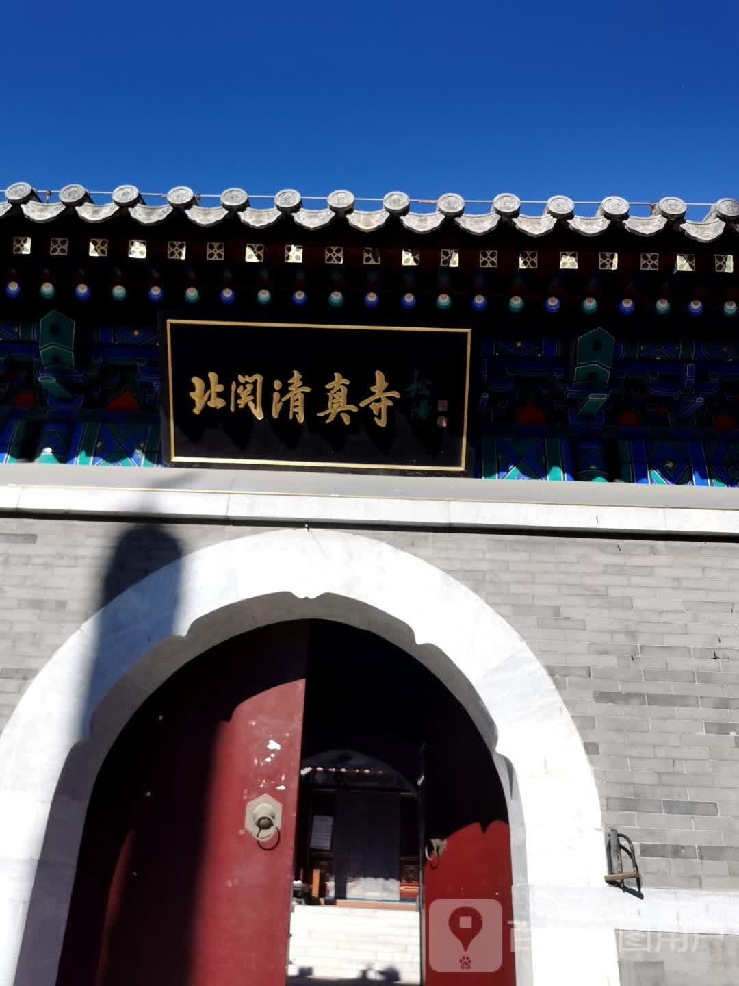 北关清真寺