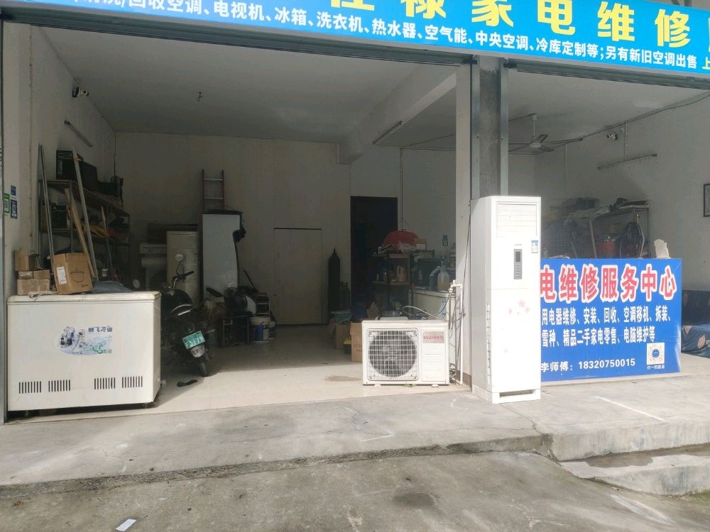 钦南区佳禄家电维修服务中心
