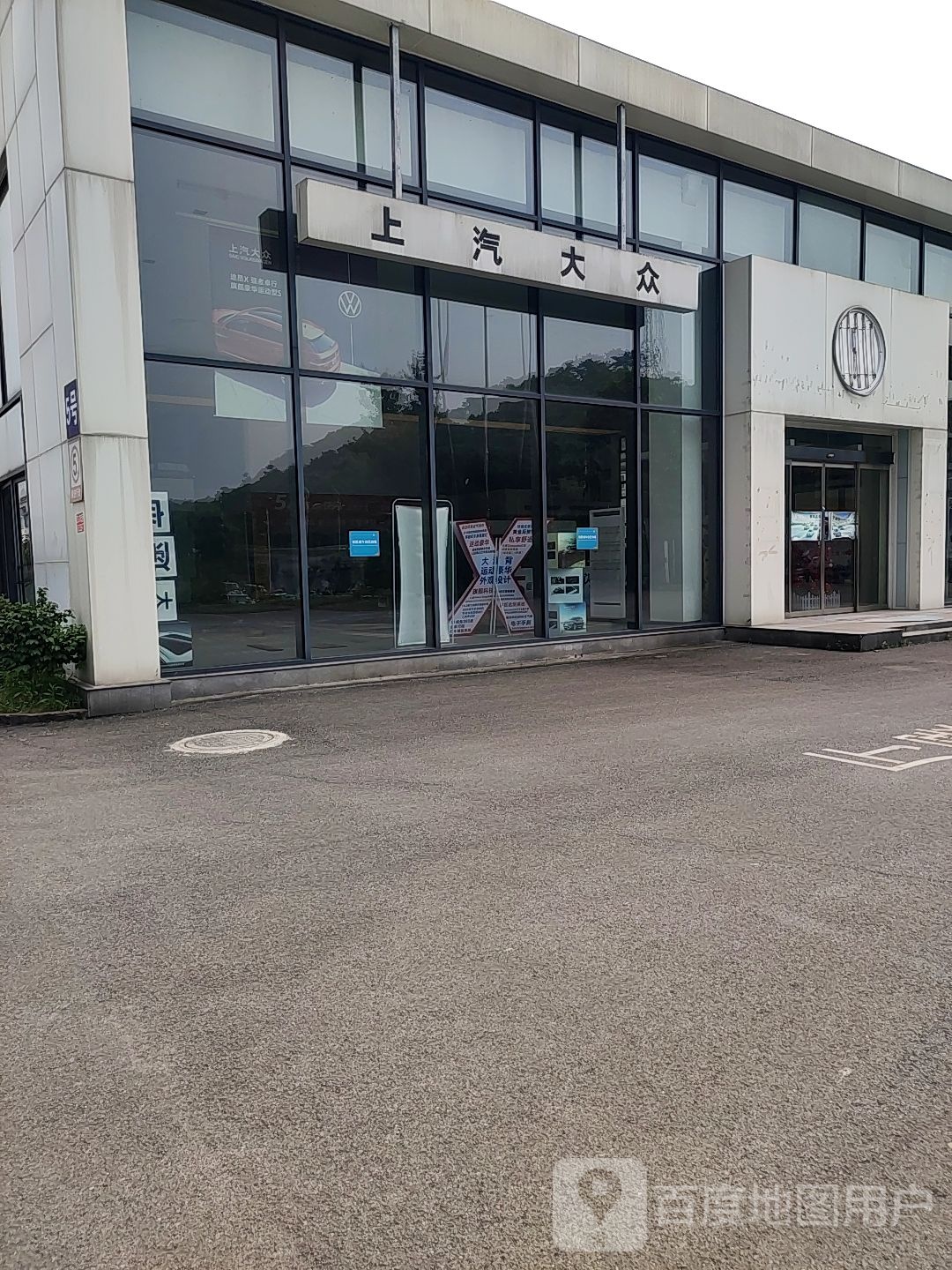 上司大众(合川区店)