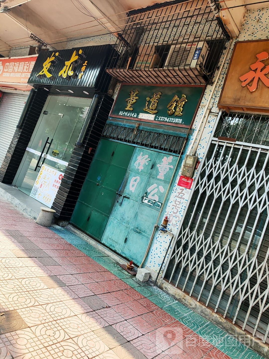 发术工作室
