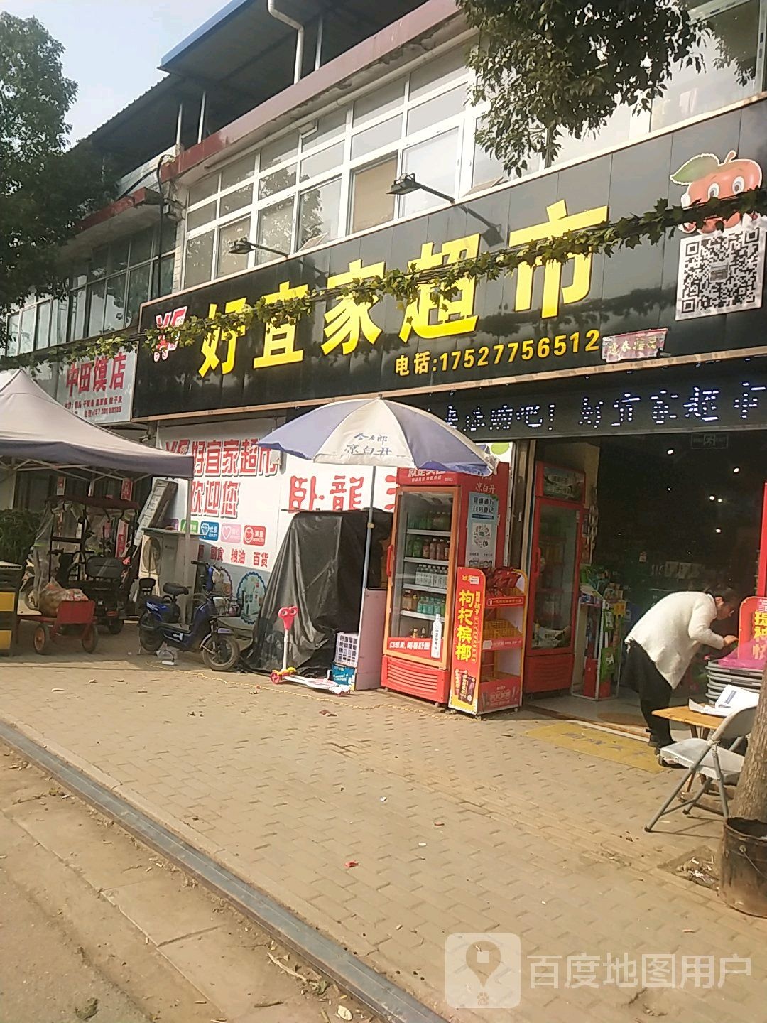 卧龙区陆营镇中田馍店