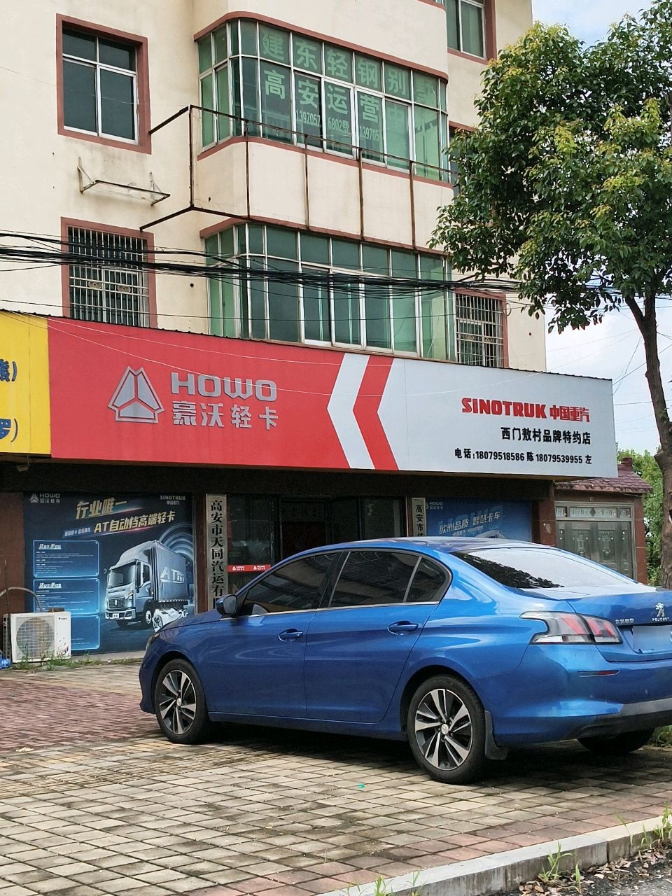 豪沃统帅(西门村店)