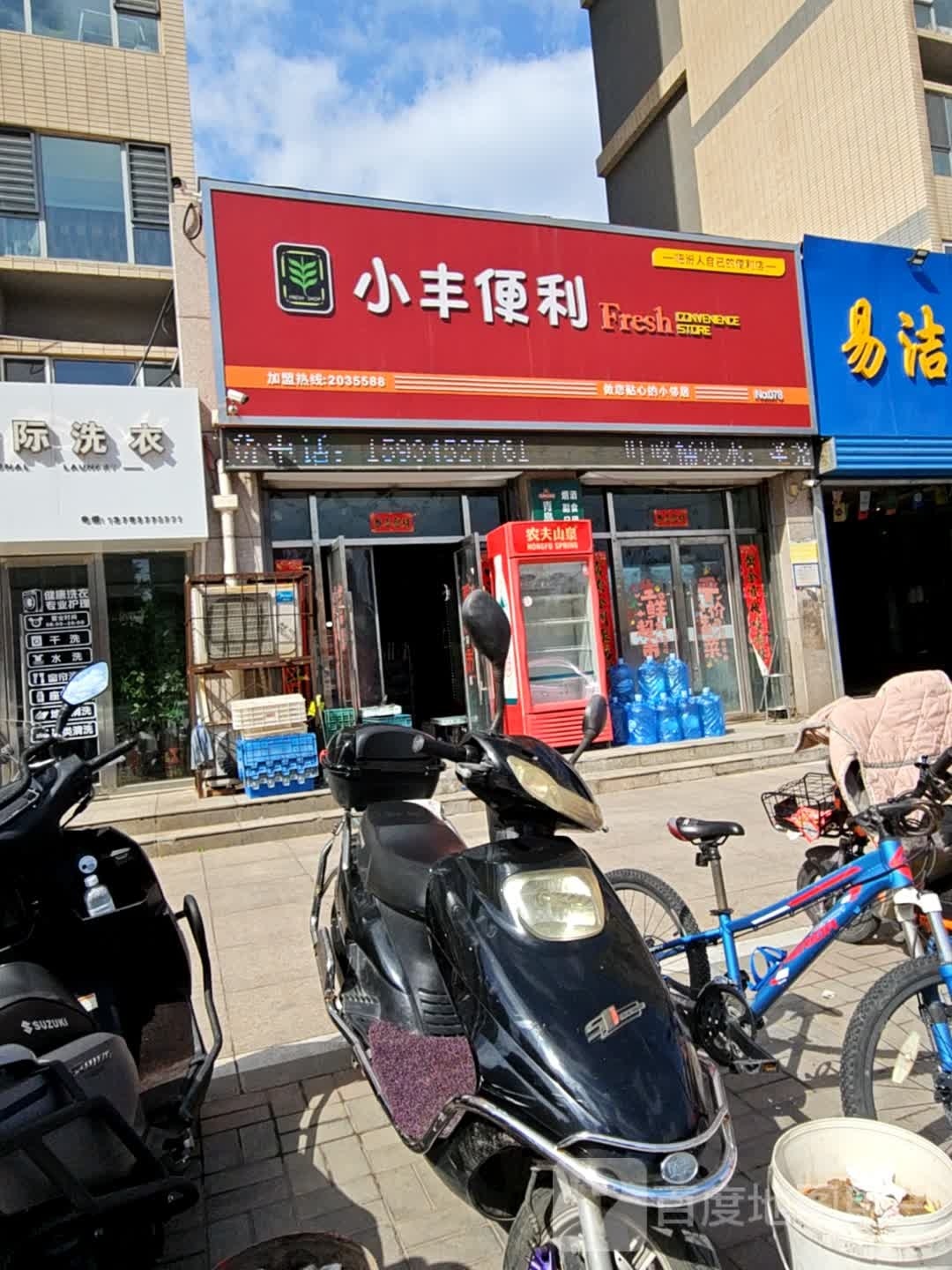 小丰遍历(天玺国际店)