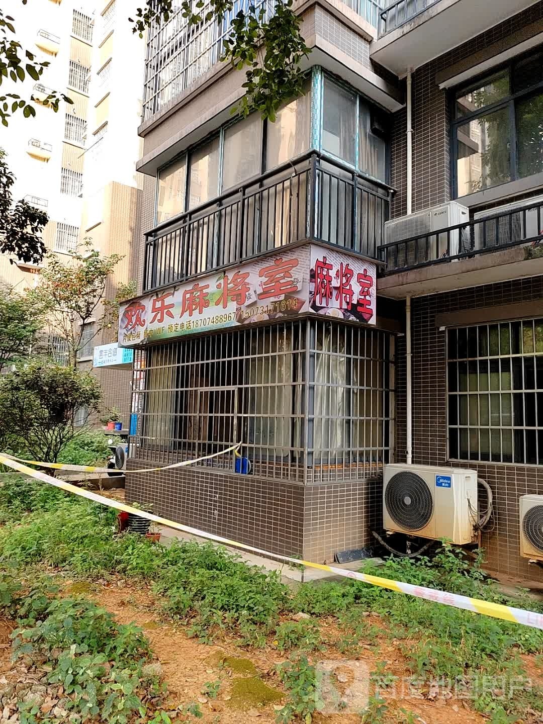 欢冈麻将室