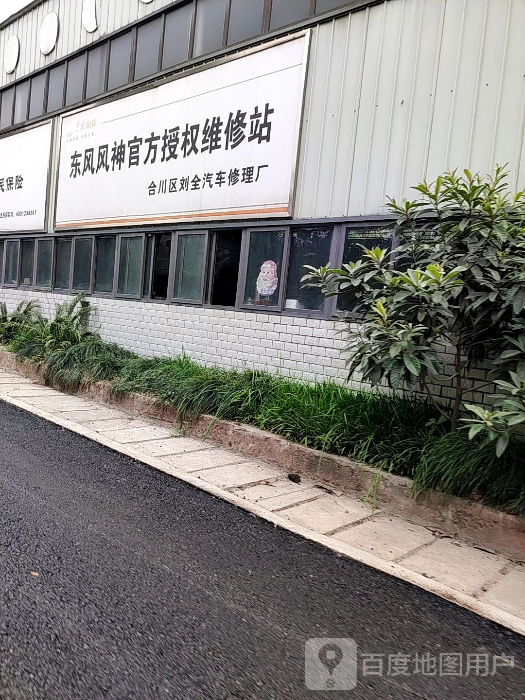 刘全汽车