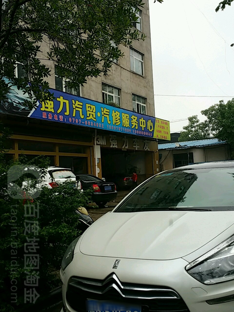 壳牌喜力(强力汽车服务中心)