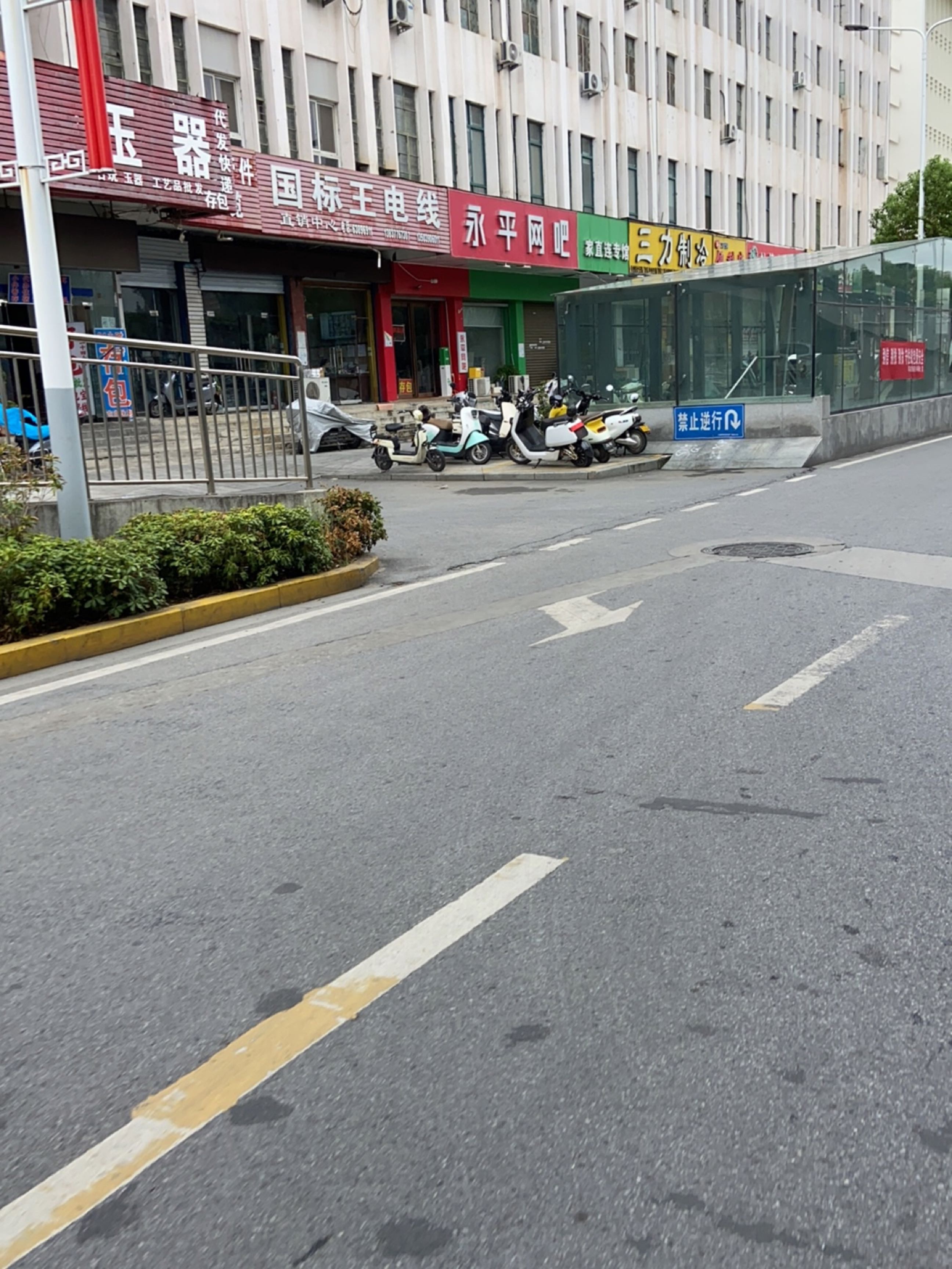 永平网吧(永诚商厦店)