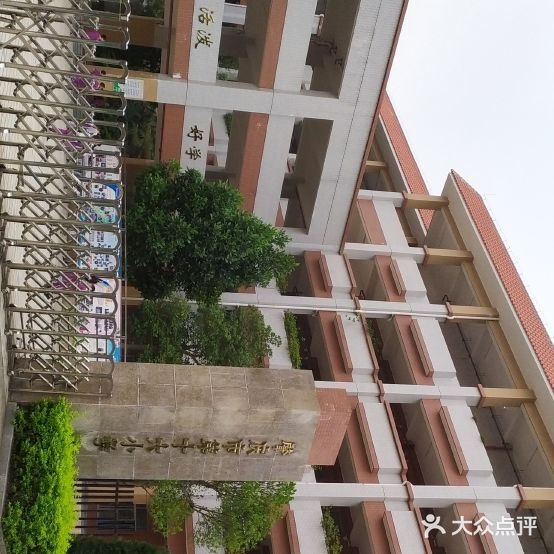 肇庆市第十六小学(明月校区)
