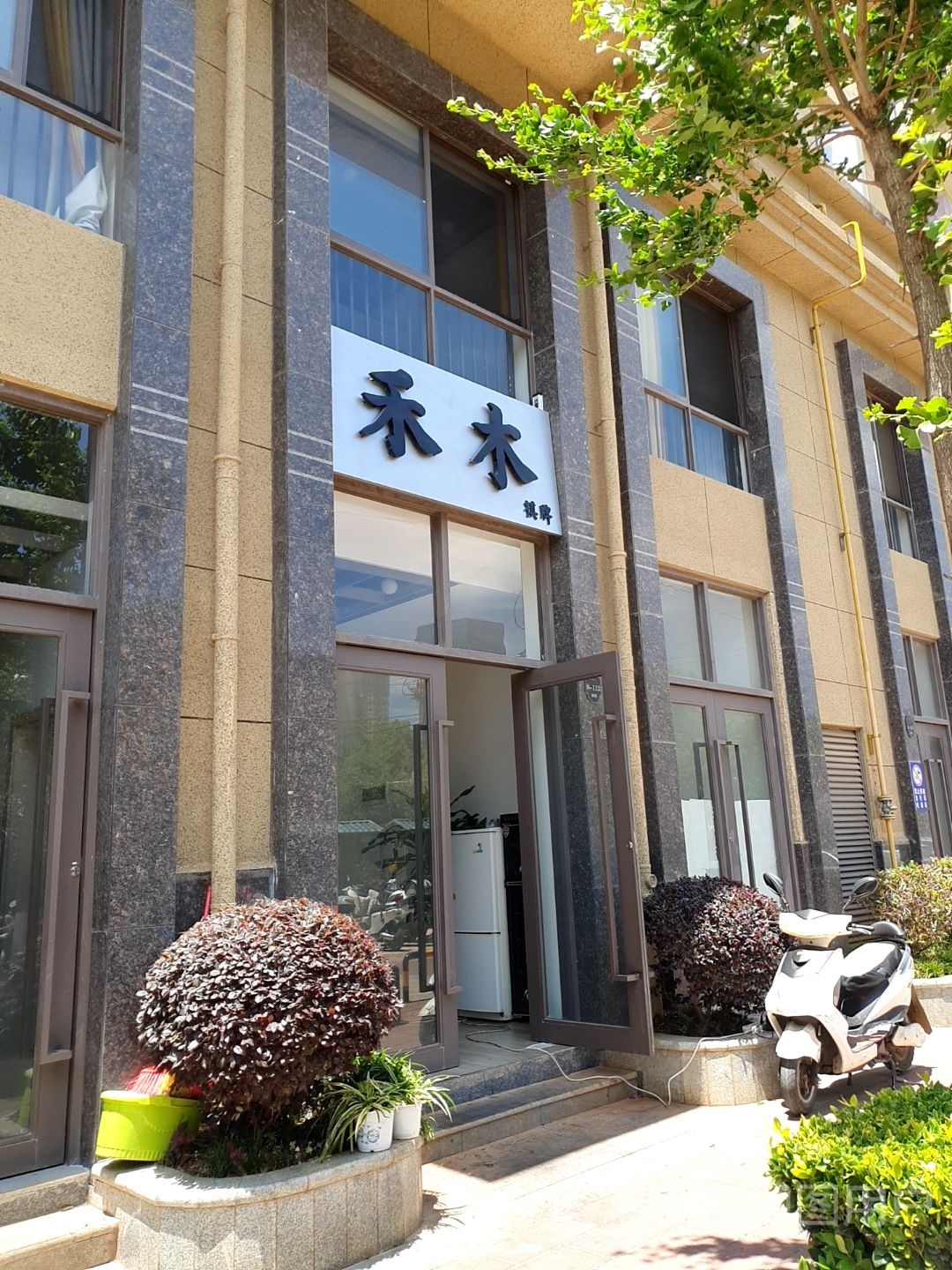 木禾搞日棋牌