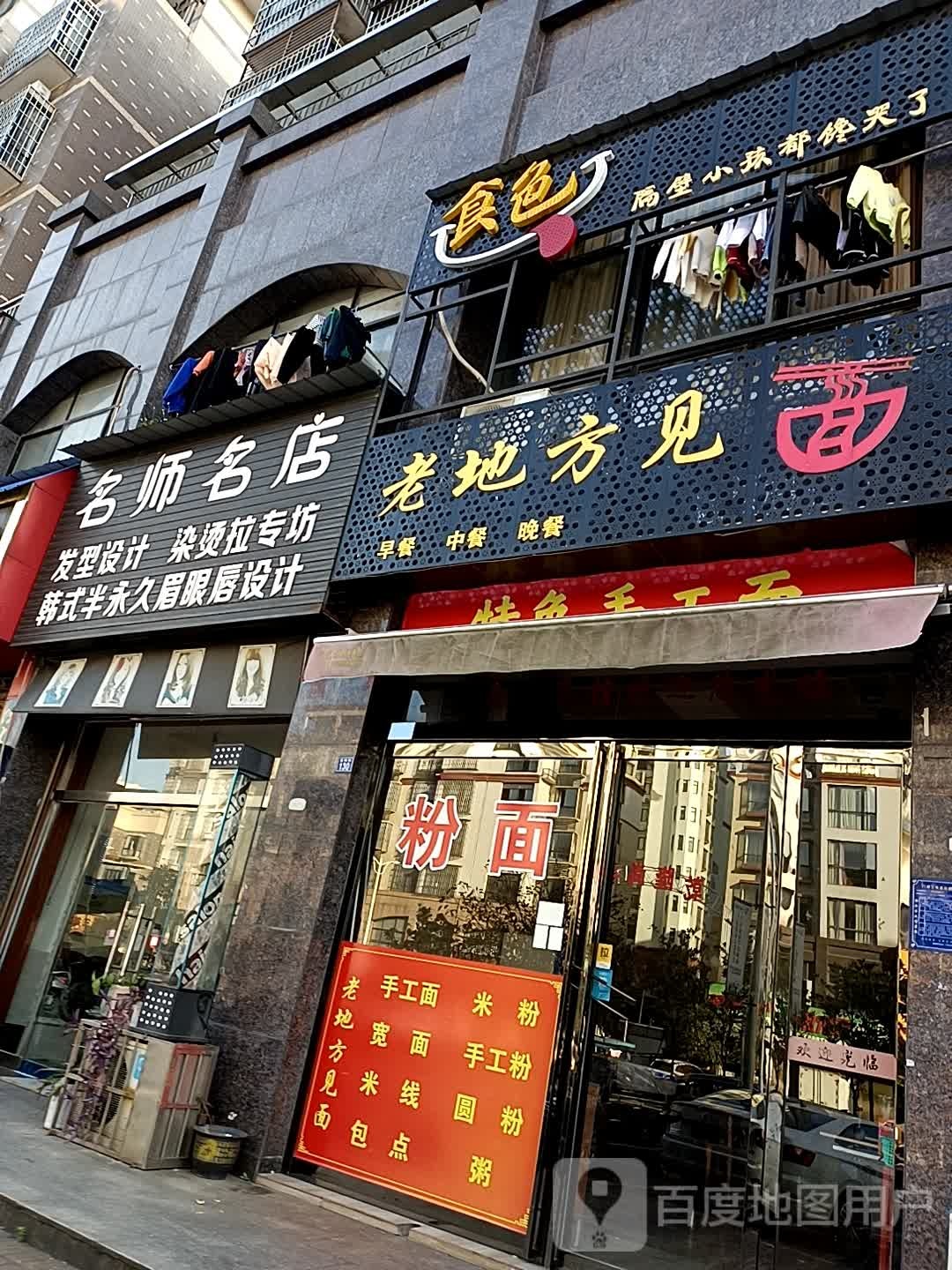 名师名典(麒麟路店)