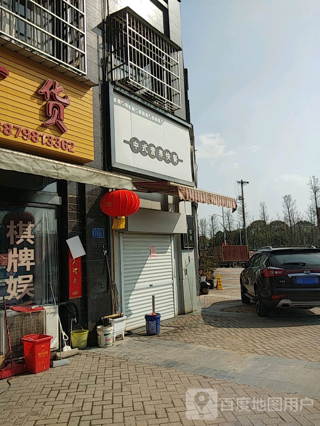 饭点大时堂(朝阳西大道店)