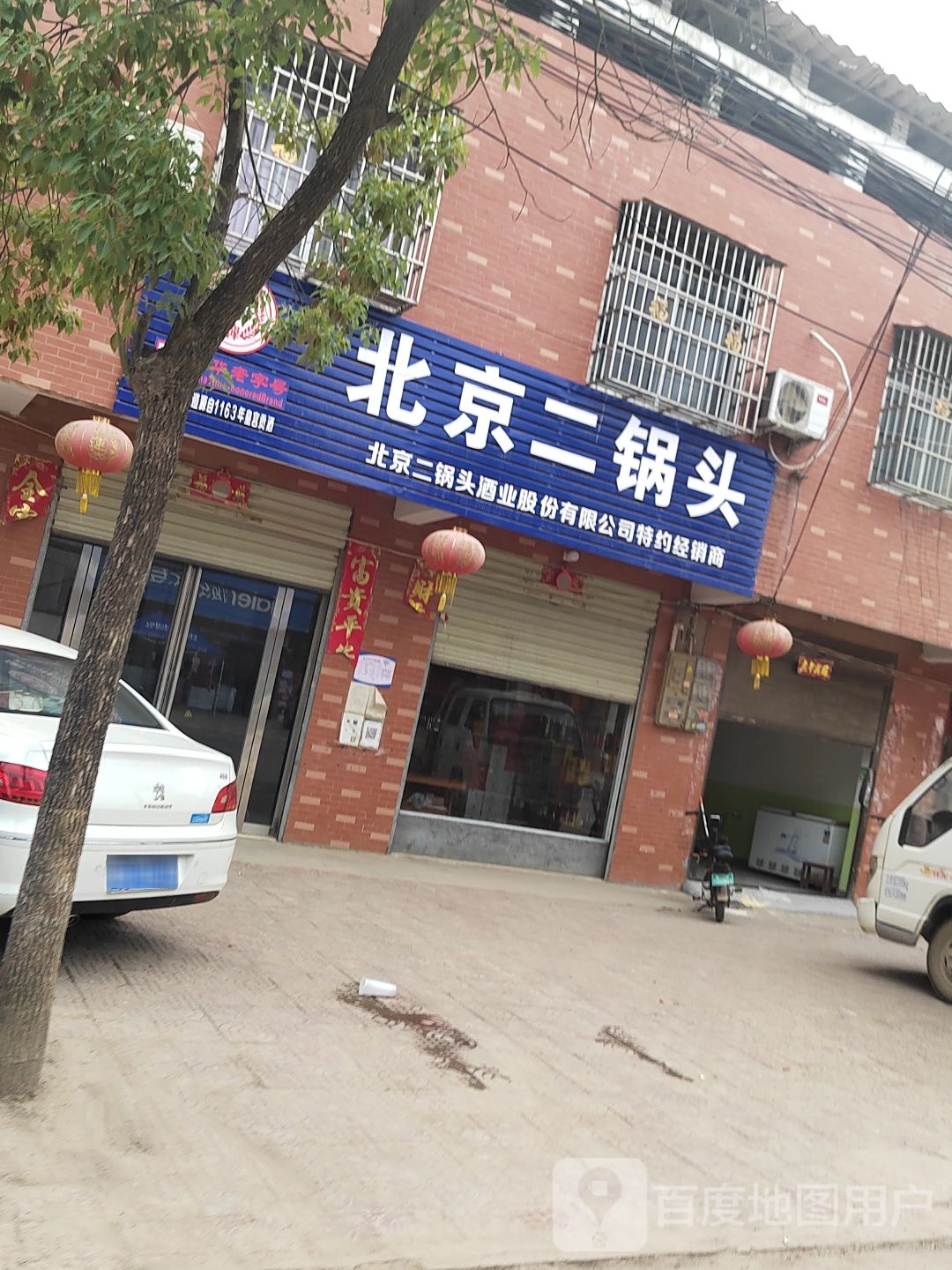 正阳县铜钟镇北京二锅头(永定线店)