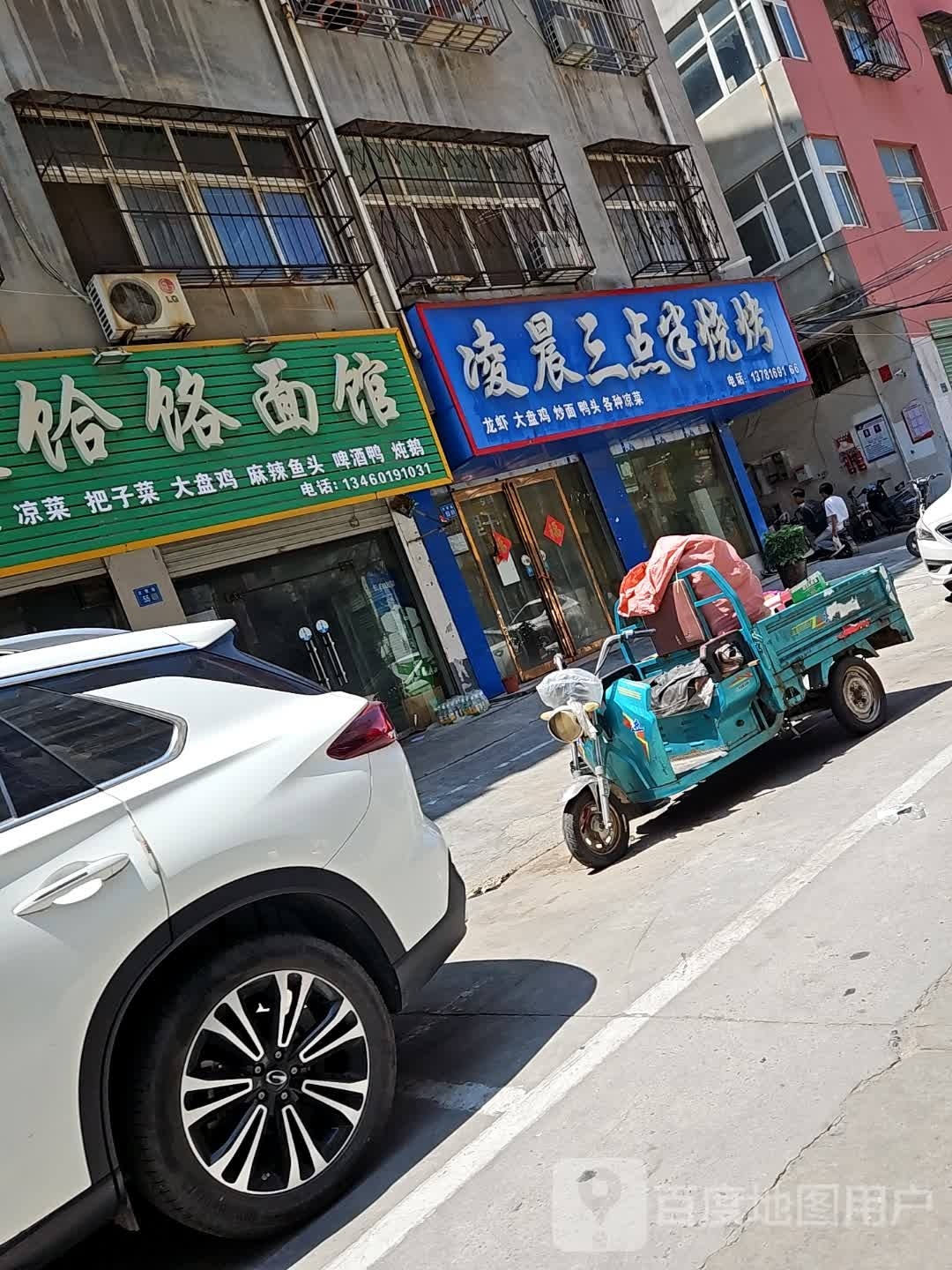 凌晨三点半烧烤(光明路店)