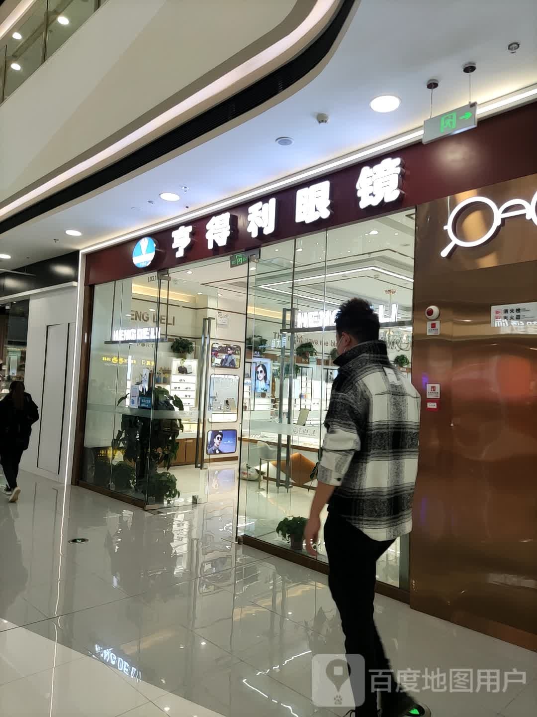 亨得利眼镜(万达广场天水秦州店)