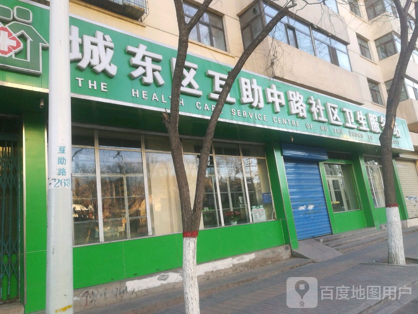 西宁市城东区互助路西宁市中庄小学