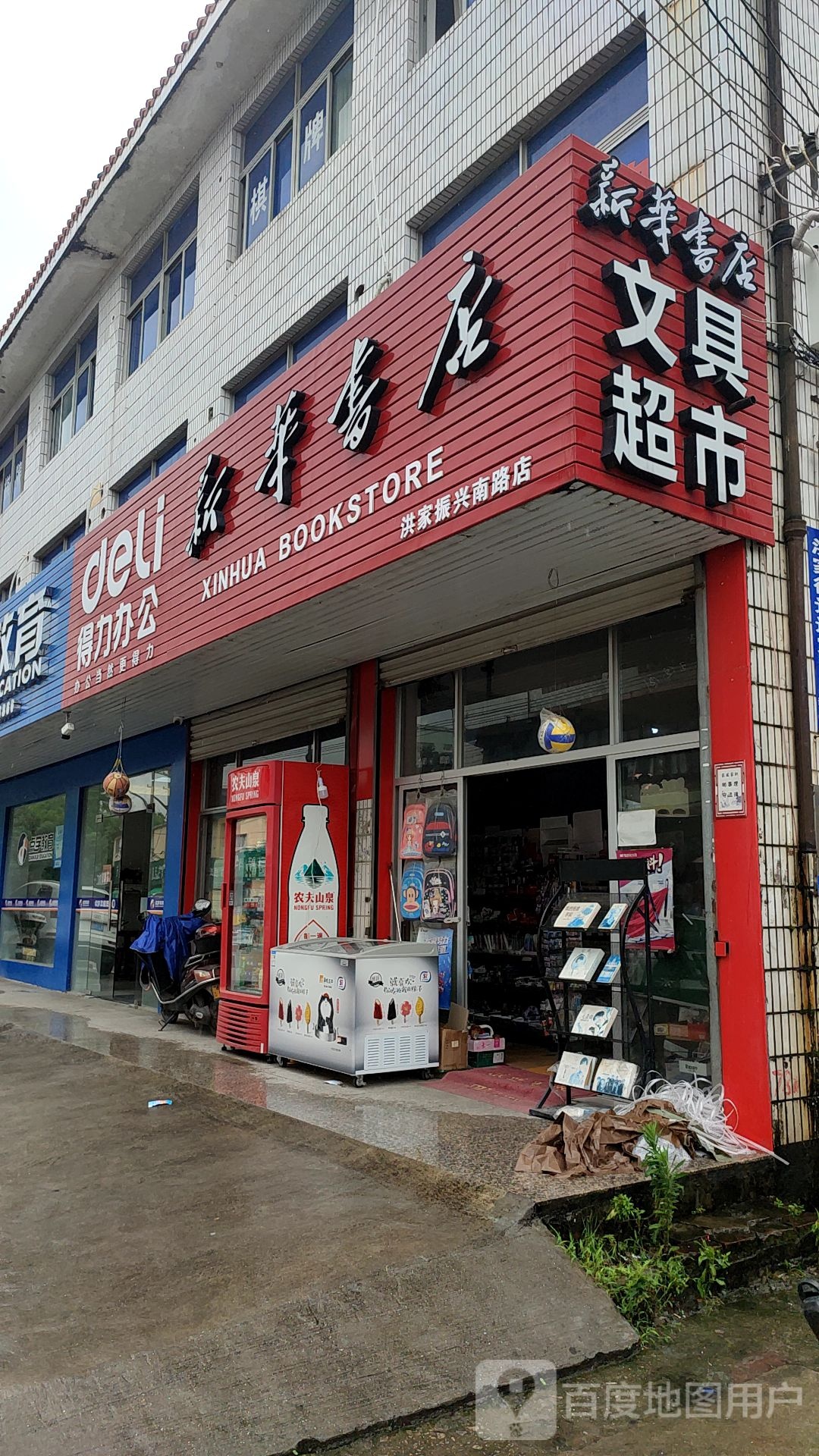 文具超市