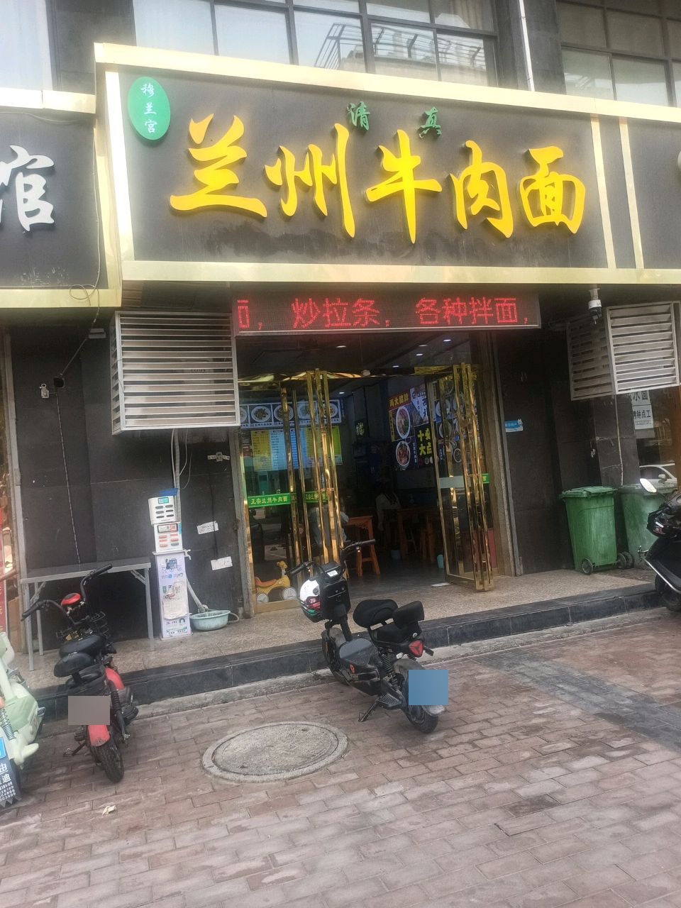 清真陕师傅兰州牛肉面(咸阳总店)
