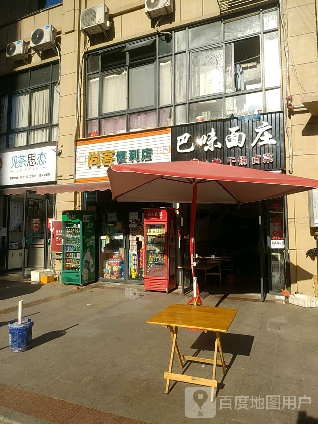 尚客便利店(桐口路店)